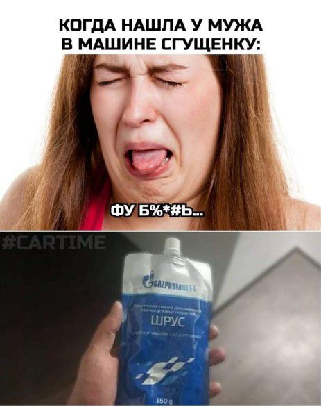 КПГДА НАШЛА У МИКА В МАШИНЕ СГУЩЕНКУ