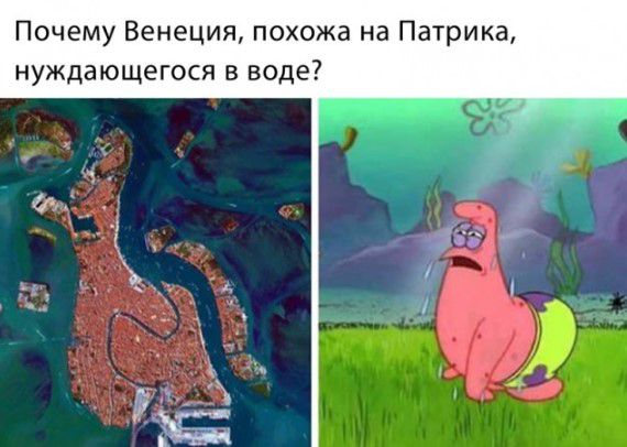 Почему Венеция похожа на Патрика нуждающегося в воде