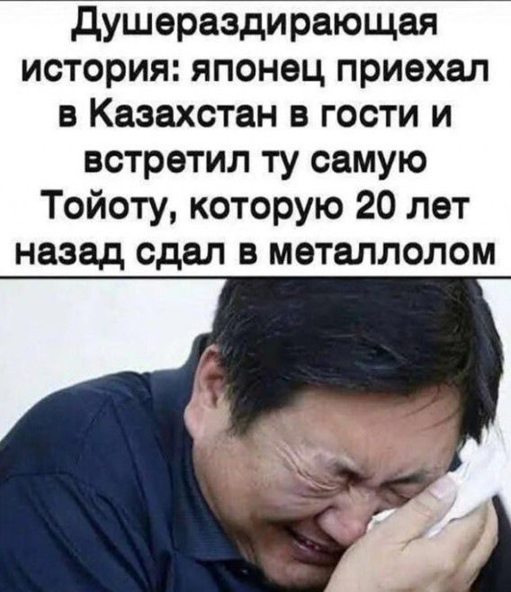 душераздирающая история японец приехал в Казахстан в гости и встретил ту самую Тойоту которую 20 лет назад сдал в металлолом