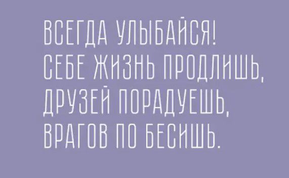 БВЕГЛД УЛЫБДНБЯ НЕБЕ ЖИЗНЬ ПППЛПНШЬ ППУЗЕН ППРДДУЕШЬ БПДГПБ ПП БЕВНШЬ