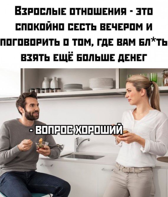 ВЗРШШЫЕ ПТНПШЕНИП ЗТП БППКПЙНП ЕЕЕТЬ ПЕЧЕРПМ И ППГПЕПРИТЬ П ТПМ ГДЕ ППМ ЕЛТЬ ПЗПТЬ ЕЩЁ БПЛЬШЕ дЕНЕГ