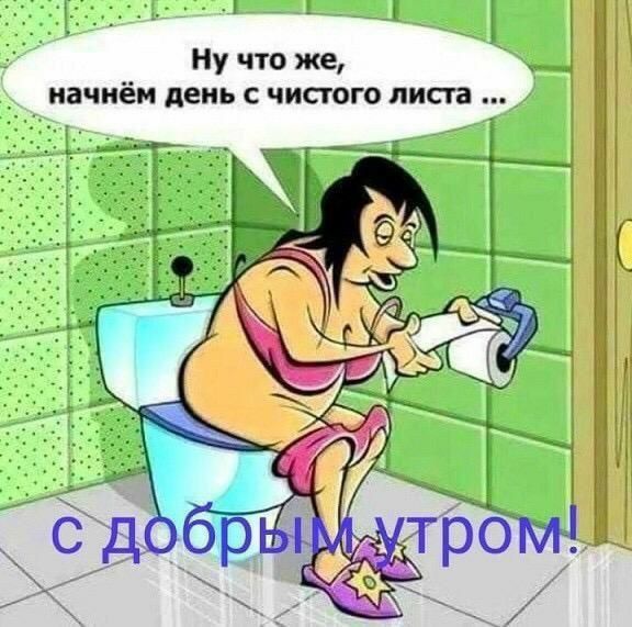 Ну что же к иачиёи день чистого листа