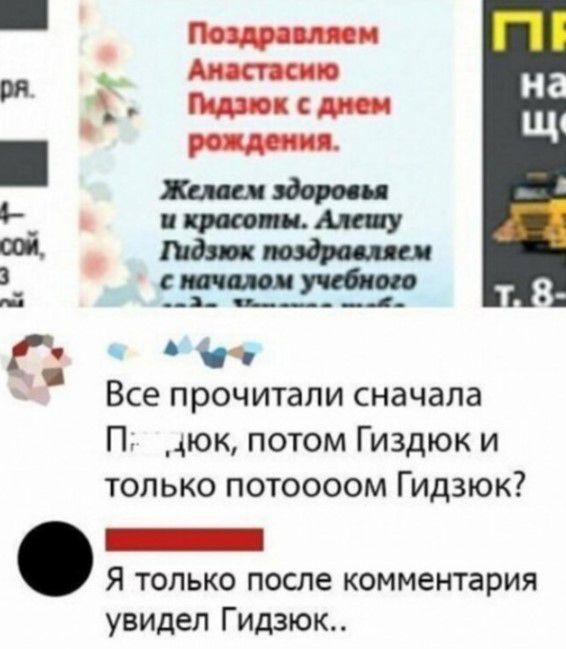 К Г Все прочитали СНЗЧЭПа П 4юк потом Гиздюк и только потоооом Гидзюк _ Я только после комментария увидел Гидзюк
