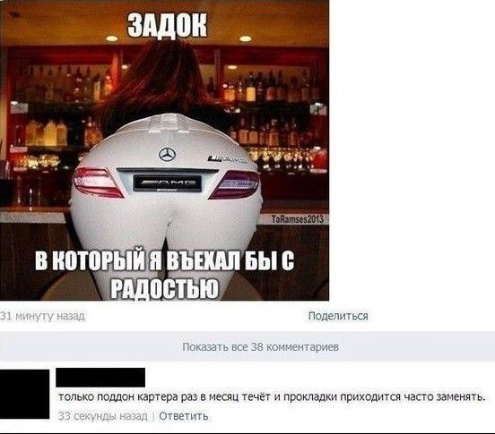 смсш дремали и игра