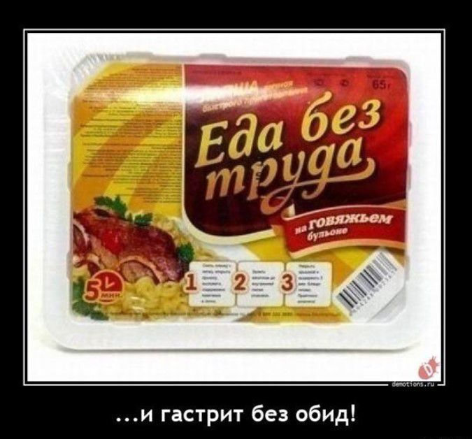 и гастрит без обид