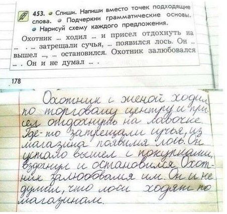 45х шщочтш гид при громматпшс а Нчзкиі сину Ох ш _ ходил и присел отдохнуть и _ птрепш сучья напился лось Ов ишо и Оки ник защищал и и ь