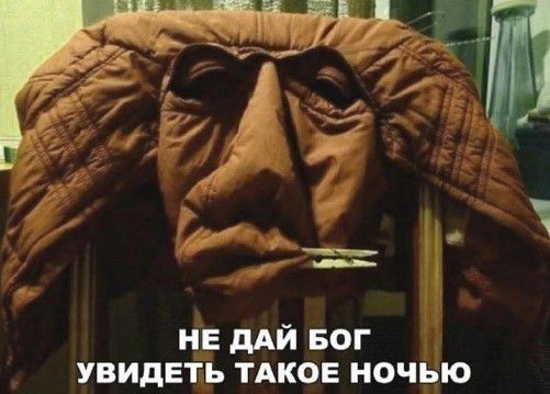 НЕ ПАЙ БОГ УВИДЕТЬ ТАКОЕ НОЧЬЮ