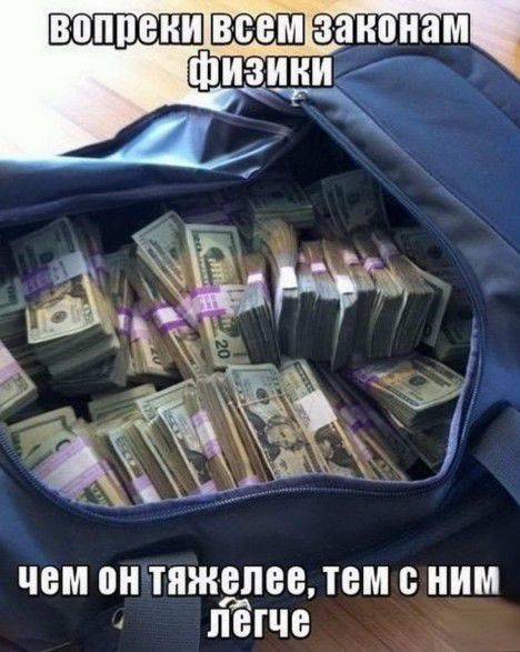 _ПЮЁЗЕШЩЮМ ЧЕМ тяжелее ТЕМ НИМ ЛВШВ