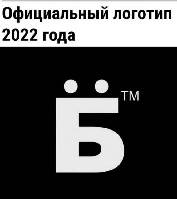 Официальный логотип 2022 года