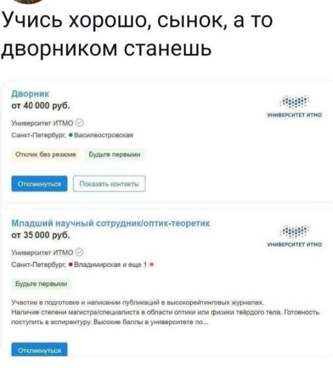 УЧИСЬ ХОРОШО СЫНОК а ТО дВОРНИКОМ СТЗНЭШЬ шви м и шв мне или а__ Идиш и инумии нгпупииимпшпшщк и им из ши ишо п _ __ мм__мгм _ть __