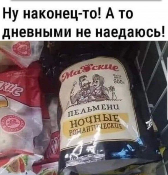 Ну наконец то А то дневными не наедаюсь