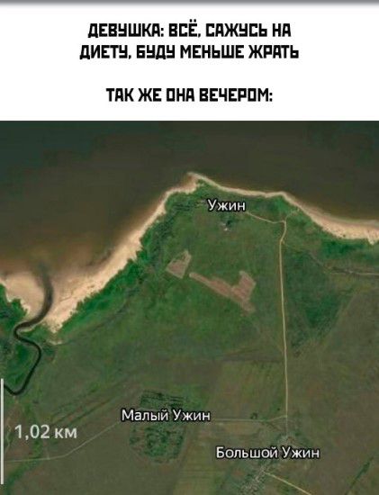 ПЕЕБШКЛ НЕЁ НИЖНЕЕ НП липы ЕЩЁ МЕНЬШЕ ЖРПТЬ ТПК ЖЕ ПНД ЕЕЧЕРПМ Малым Ужин 102 км Большим Ужин