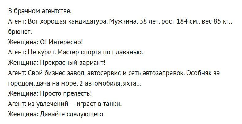 в брачном тиши мм Вит хпришии кандидатура Мужчина зв лет реп ш вес вв кг армы Женщина ш имамы мы куршмнспр пари мнимые Жеишииі Пикрасиый прими и мне зани автосервис сечь анюзнпранпх оша тродпщдача и мер явтмобиля Женщина при препепь Аленг из увлечений играм Пики женщин данте шндуюшего