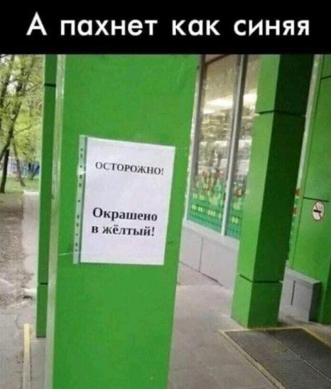 А пахнет как п 7 млн пн м нг