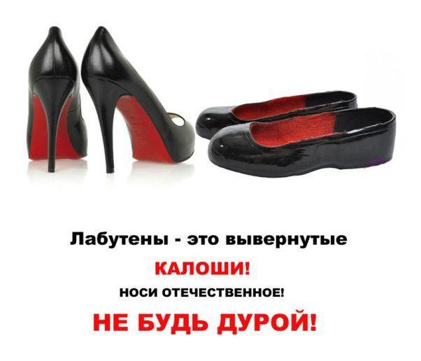 Лабутеиы это вывернуть е ЩОШИ кави отнчвст вииош НЕ БУДЬ дугой