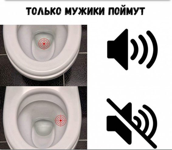 только мужики поймут