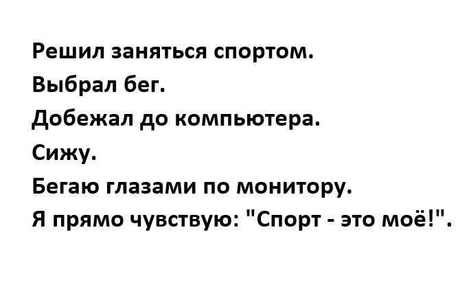 Решила с утра заняться бегом добежала до кухни