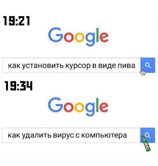 1521 6009е как установить КУРСОР В виде пива в 1 53ч боо9е КаК УДЭПИТЬ вирус С компьютера в