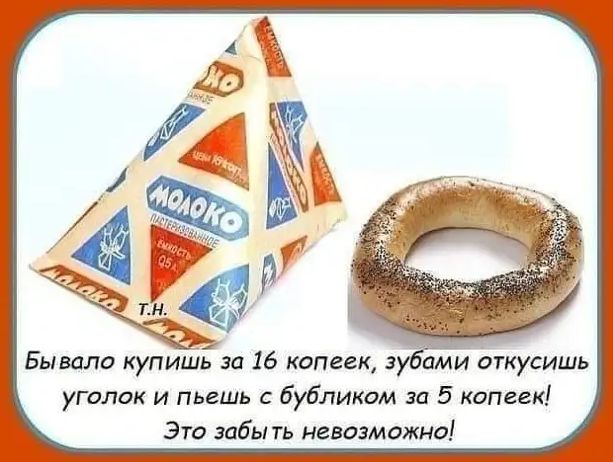 уголок и пьешь бубликом за 5 копеек это эабыть невозможно