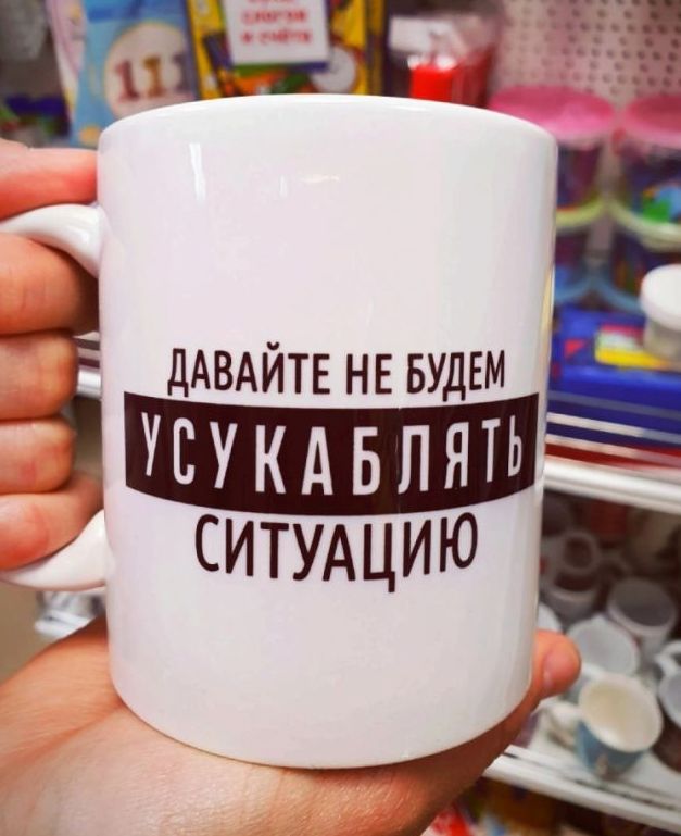 дАВАЙТЕНЕБУДЕМ ЬЁ УЕУКАБПЯТЬ ситудцию