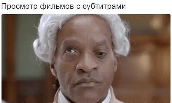 Просмотр фильмов с субтитрами