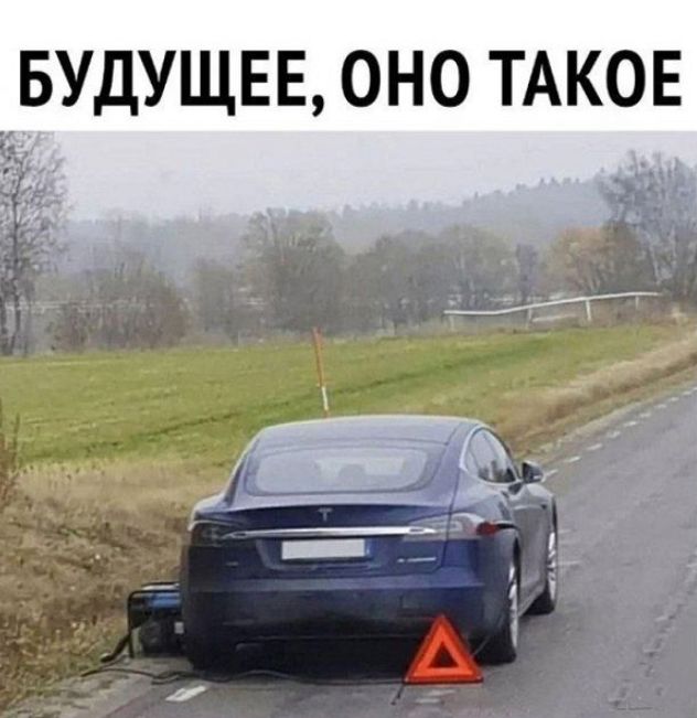 БУДУЩЕЕ ОНО ТАКОЕ