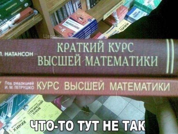 72 д Ч кріхткии курс высшнй МАТЕМАТИКИ высшей Ч что тотутн ЕТАК