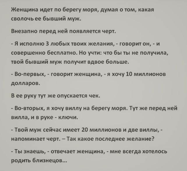 Жвищииа или по биту марш думал тм кажи сноппчьее бывший муж пианино перед ней попмеки чеш я исполюо любых псих женить гдэ ври ви и совершение Бесплатно но учи чт бы получила ший бь ший муж пплучиг вдвое бвльше ветер ых Шири женщин доллара я хочу 10 ми лиш в ее руку тут же опускается чек _ м н хачу виллу иа берегу млрд т же перед инй вилла в руке ключи _ тий муж кейчак им 20 миллиоков и виллы помни