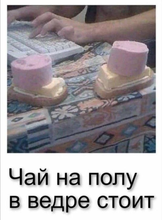 Чай на полу в ведре стоит