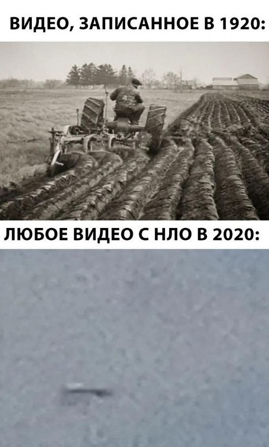 ВИДЕО ЗАПИСАННОЕ В 1920 ЛЮБОЕ ВИДЕО С НЛО В 2020