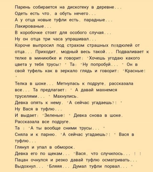 пь Семин уси дискывку дерини ад ешь что и чечне А у иш ионы гуфм вгт пнппдиые Плкироииые в карма для шабат случи Ну ищ ши иш упр шипы Короче шива под стихом отлитых пмдюлеи ы оша Приходит модиый ть кой Пил алина к име миииюбке и гипорит Хпчешь угоддю от цв у тя Уруст т Ну пепмуд Он и под туоепь как а привю гляди и говорит Квасиые Телки в Минуя св к ищут р сскнзщш 7 предлагает А дппй мпхиемся Мидяи