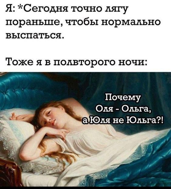 Я Сегодня точно дягу пораньше ЧТОбЗЫ нормально ВЪХСПЗГЬСЯ Тоже Я В ПОДВТОРОГО НОЧИ Почему Оля Ольга 3 Юм не Юдьга