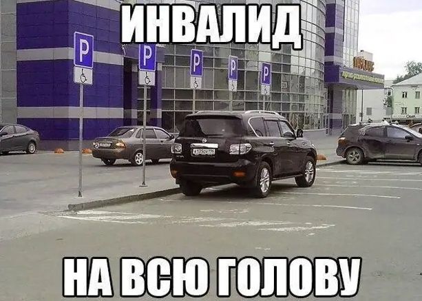 НА ВСЮ ГОлОВУ