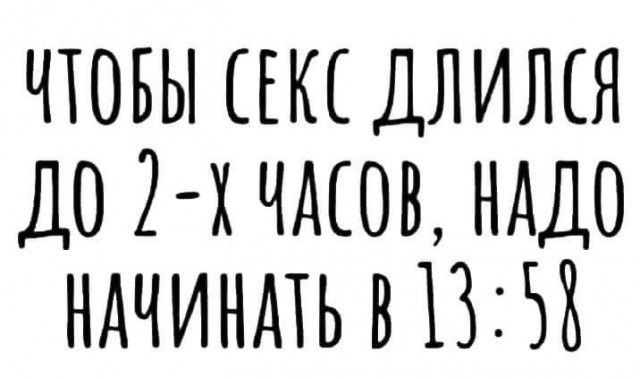 ЧТОБЫ Ш ДЛИШЯ ДО Н ЧАСОВ НАДО НАЧИНАТЬ 313153