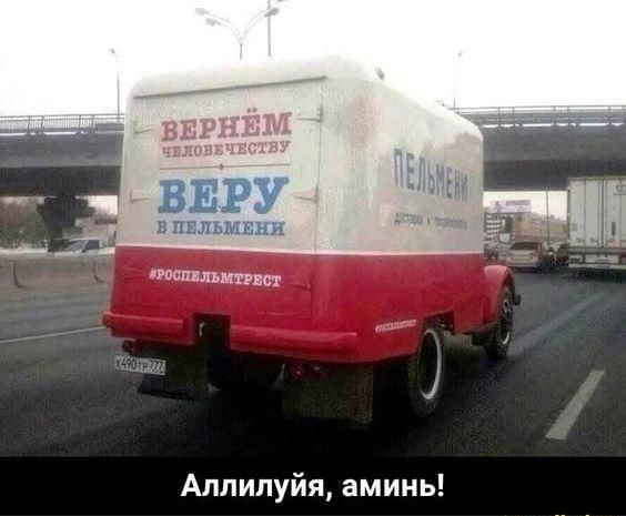 пишим гнет Алпипуйя аминь
