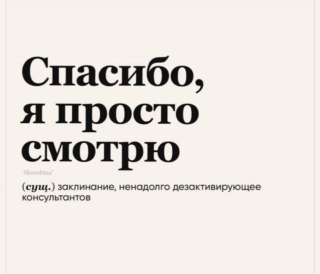 Спасибо я просто смотрю Ё пго деза ктивирующее