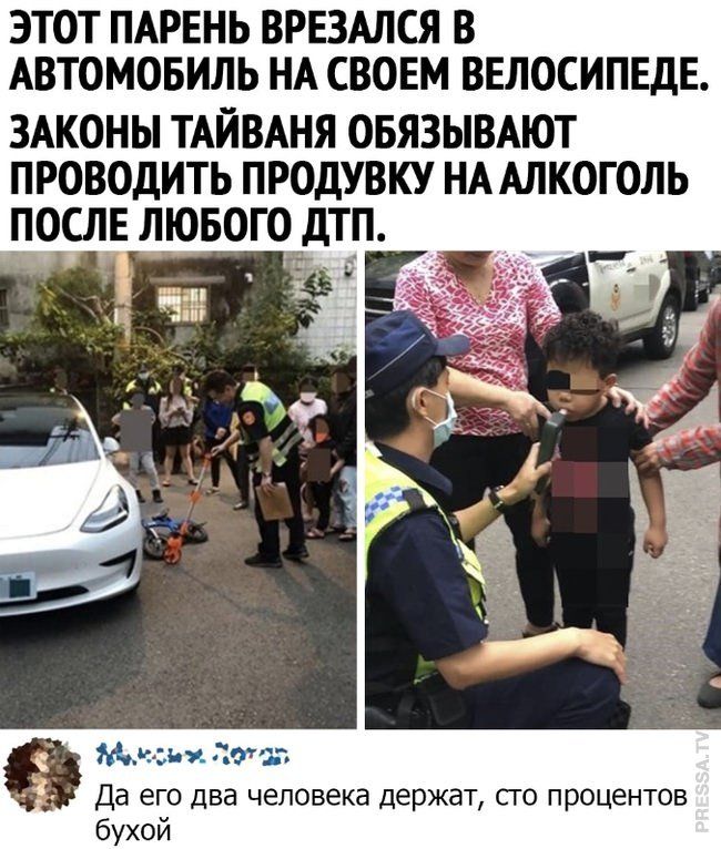 ЭТОТ ПАРЕНЬ ВРЕЗАЛСЯ В АВТОМОБИЛЬ НА СВОЕМ ВЕЛОСИПЕДЕ ЗАКОНЫ ТАЙВАНЯ ОБЯЗЫВАЮТ ПРОВОДИТЬ ПРОДУВКУ НА АЛКОГОЛЬ после люногодтп ЁЁ да его два человека держат сто процентов бухой