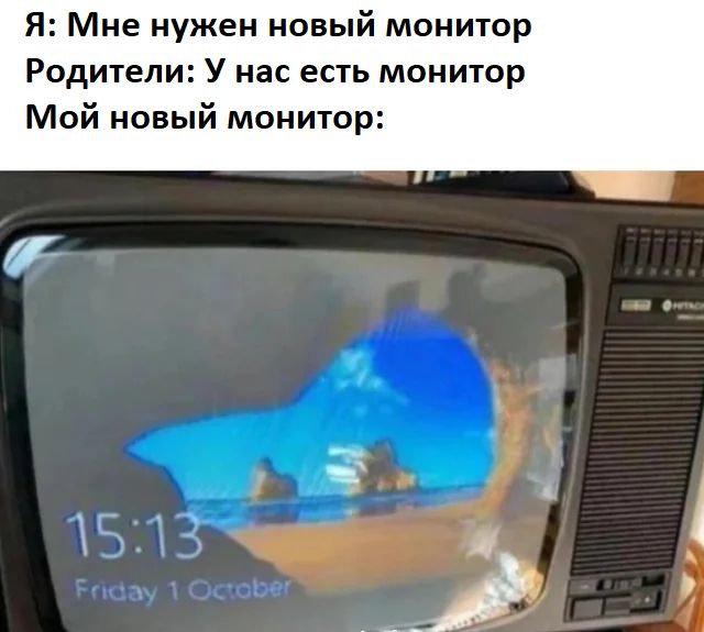 Я Мне нужен новый монитор Родители У нас есть монитор Мой новый монитор
