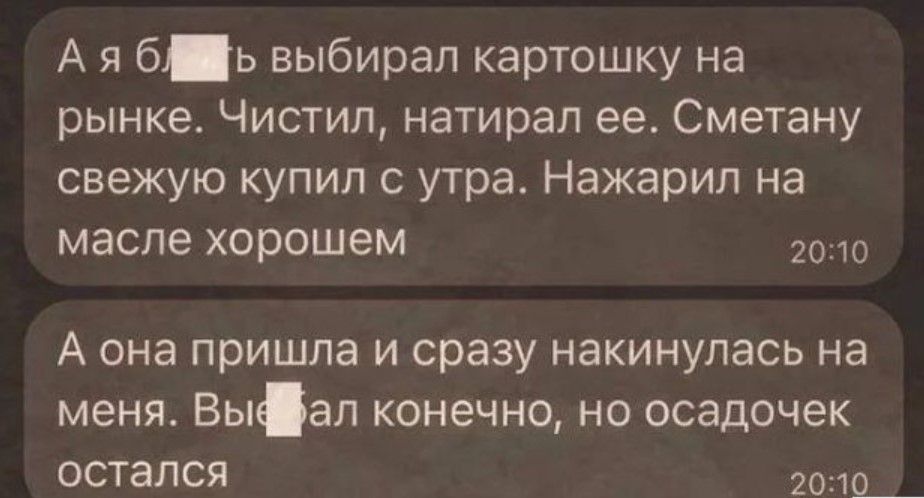 А я бь выбирал картошку на рынке Чистил натирап ее Сметану свежую купил с утра Нажарип на масле хорошем 20 А она пришла и сразу накинулась на меня Выап конечно но осадочек остался 2019