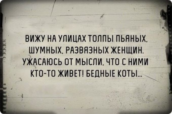 ВИЖУ НА УПИЦАХ ТОППЫ ПЬННЫХ ШУМНЫХ РАЗВПЭНЫХ ЖЕНЩИН УЖАЕАЮСЬ ОТ МЫСЛИ ЧТО С НИМИ _ КТО ТП ЖИВЕТ БЕДНЫЕ КПТЫ