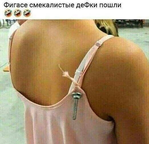 Фигасе смекапистые деФки пошпи