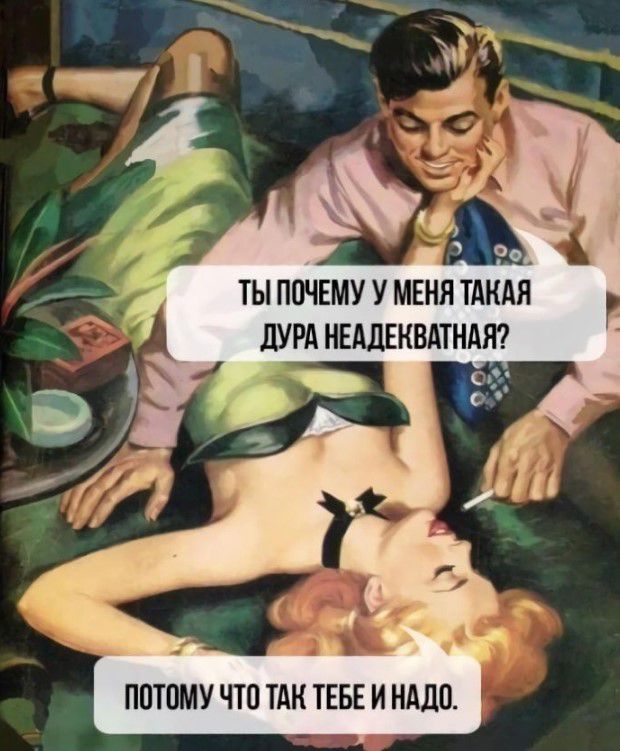 ППТПМУ ЧШ ТАН ТЕБЕ И НАДО