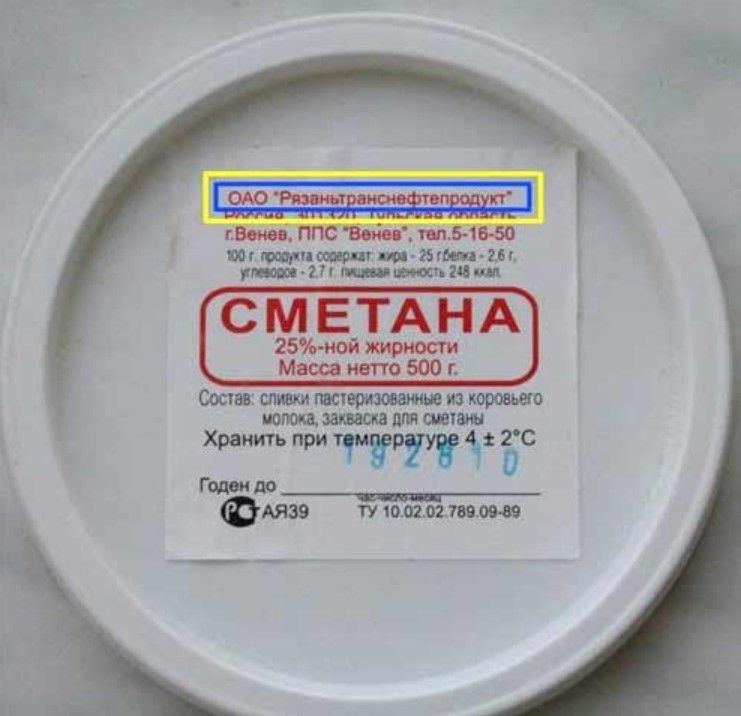 пп ывп м им а СМЕТАНА 2596406109059 мшты манитмтпинютип шшгп пші ЪС в о мыши