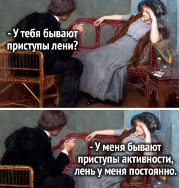 ё Утебя б приступы пени