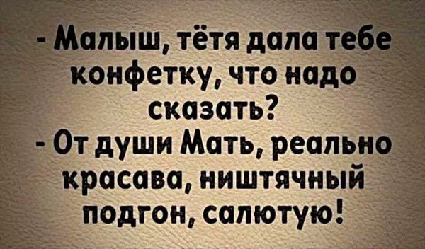 Біш тётя дала йоифетку что над сказать 51_0т души Мать реапь красава ништячиы подгон сапютую