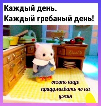 Каждый день Каждый гребаный день