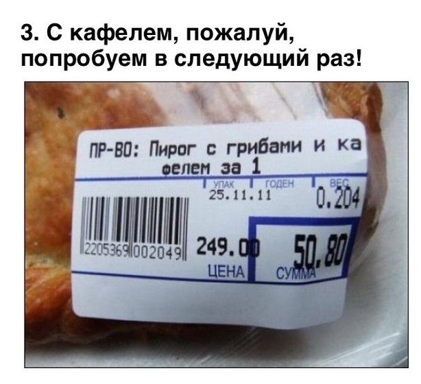 3 С кафелем пожалуй попробуем в следующий раз пр ви Пирог с грибами и а селен за 1 25 піп 02 249 ЦЕНА