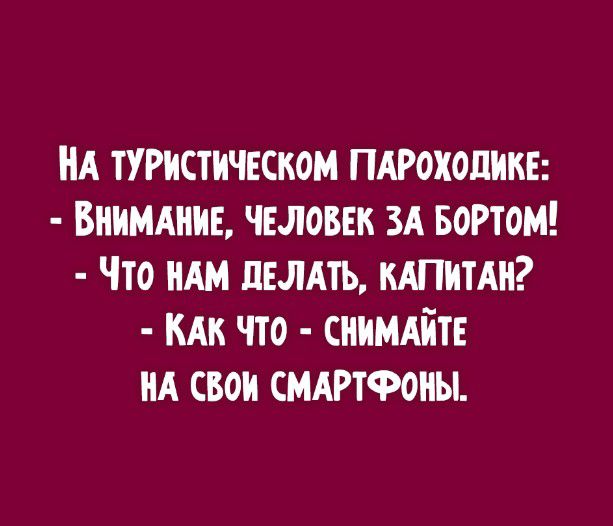 ид туристическом птхоликв Виимдииь человек ЗА портом по иш лишь итти что СНИМАЙТЕ ид свои СМАРТФОНЫ