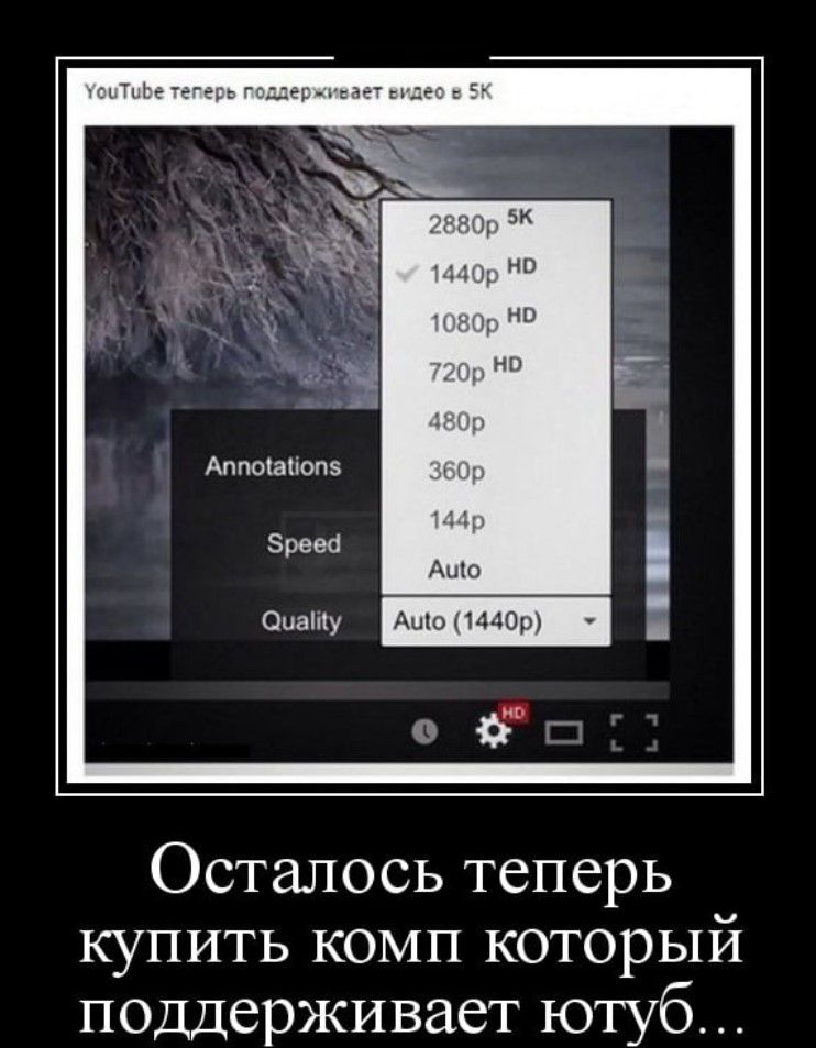 ЁЁ Д 4 Аппошпопз Зрево Осталось теперь купить комп который поддерживает ютуб