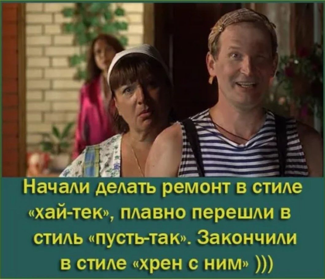 Начали дедать ремонт в стиле хайтек пдавно перешди в стиль пусть таки Закончиди в сти1е хрен с ним